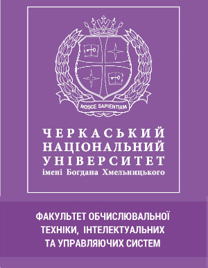 Буклет Факультет обчислювальної техніки, інтелектуальних та управляючих систем