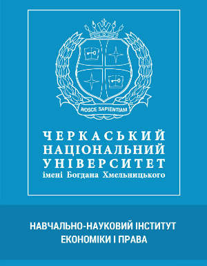 Буклет ННІ економіки і права