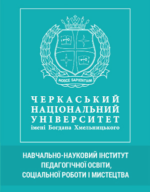 Буклет ННІ педагогічної освіти, соціальної роботи і мистецтва