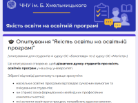 Опитування