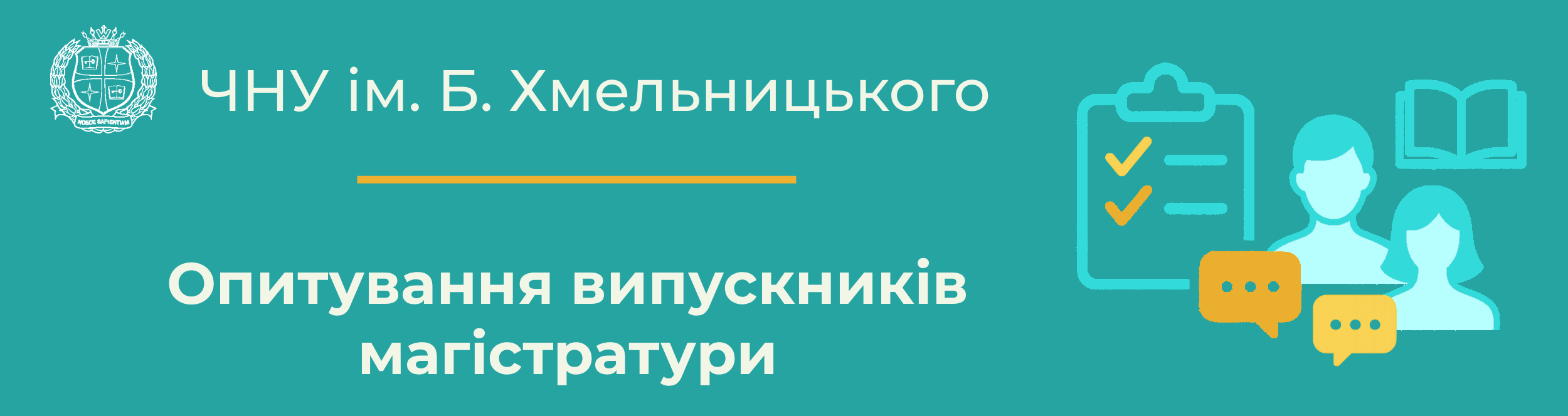Випускники магістр